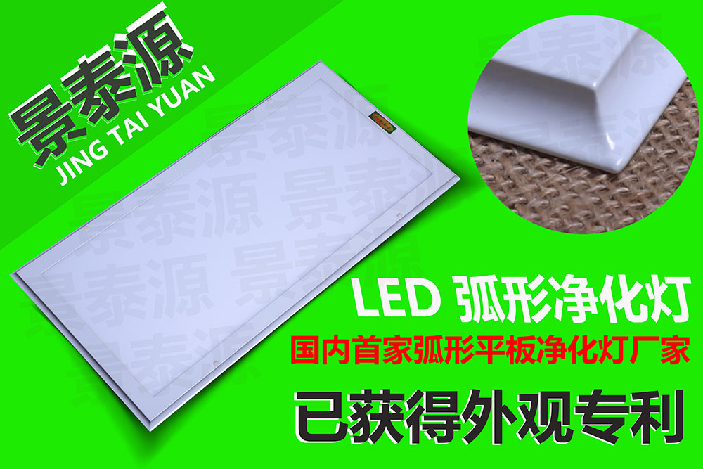 六個(gè)方面”詮釋【LED凈化燈】電源為何怕硫