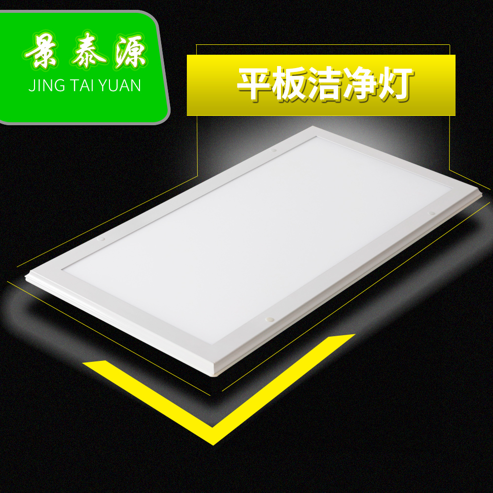 百級(jí)無塵車間LED凈化燈 藥廠生產(chǎn)間LED平板燈